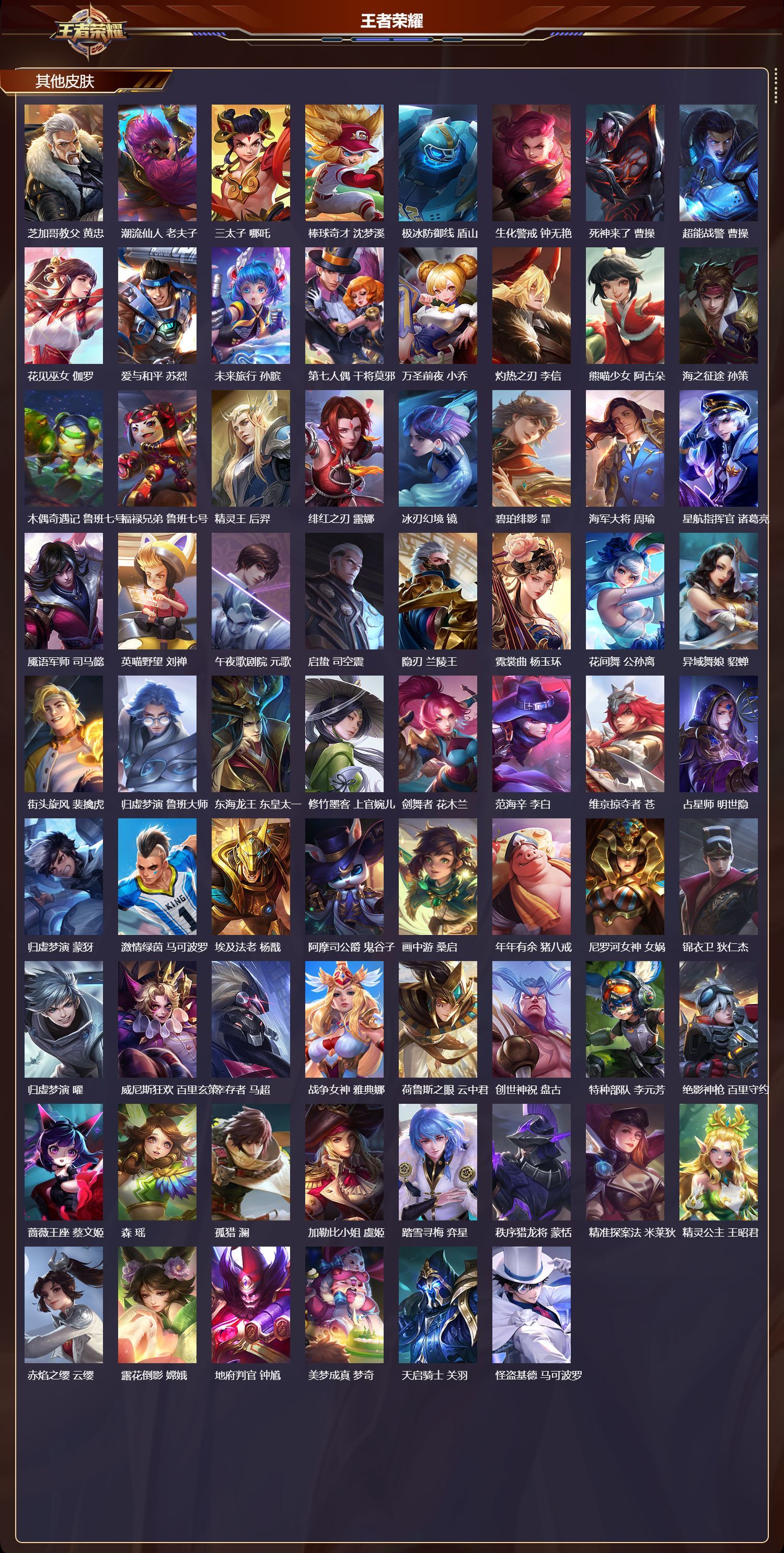 WZQM491884王者荣耀账号详情图7 WZQM491884王者荣耀账号详情图7