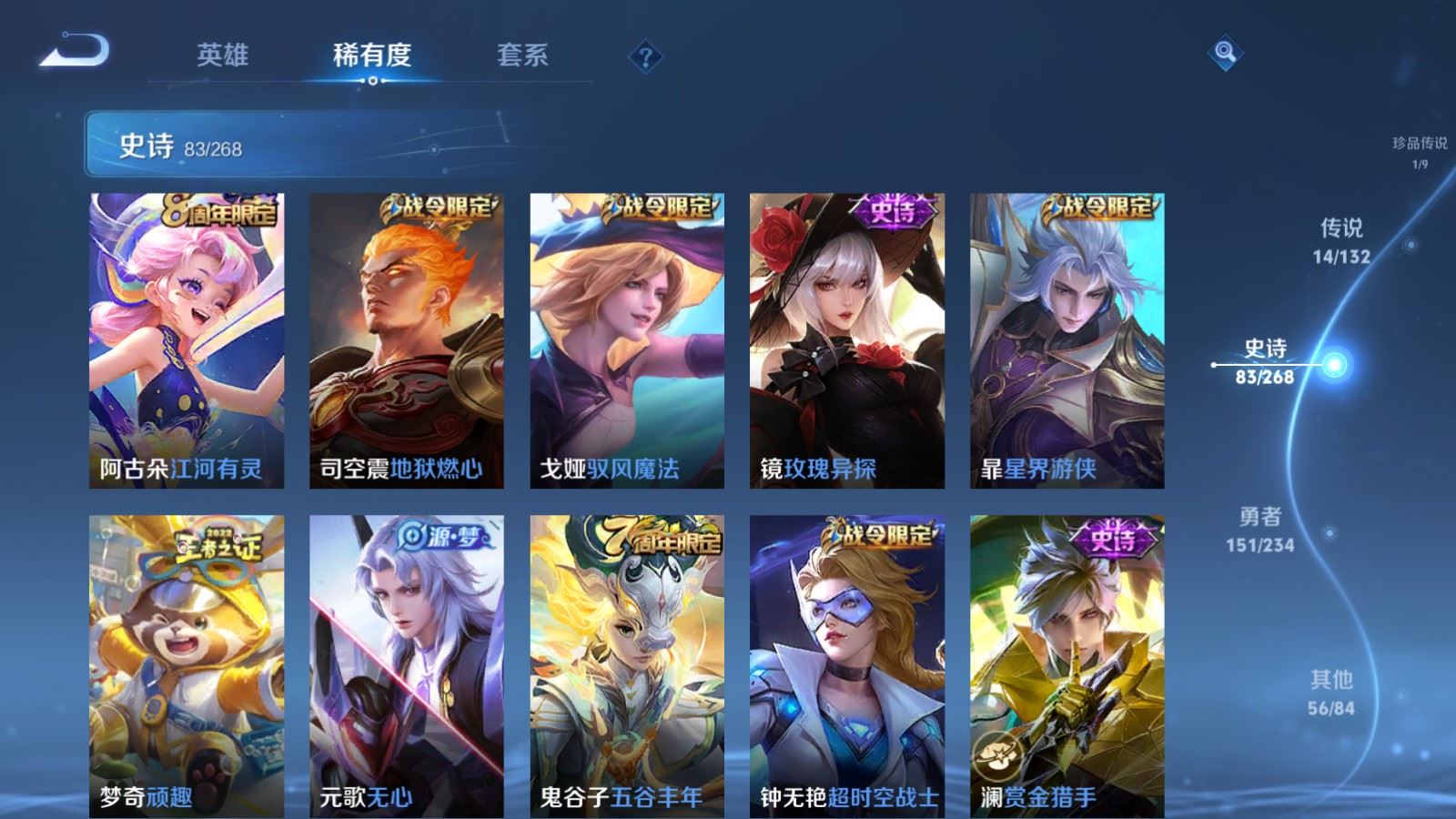 WZCMW495254王者荣耀账号详情图12