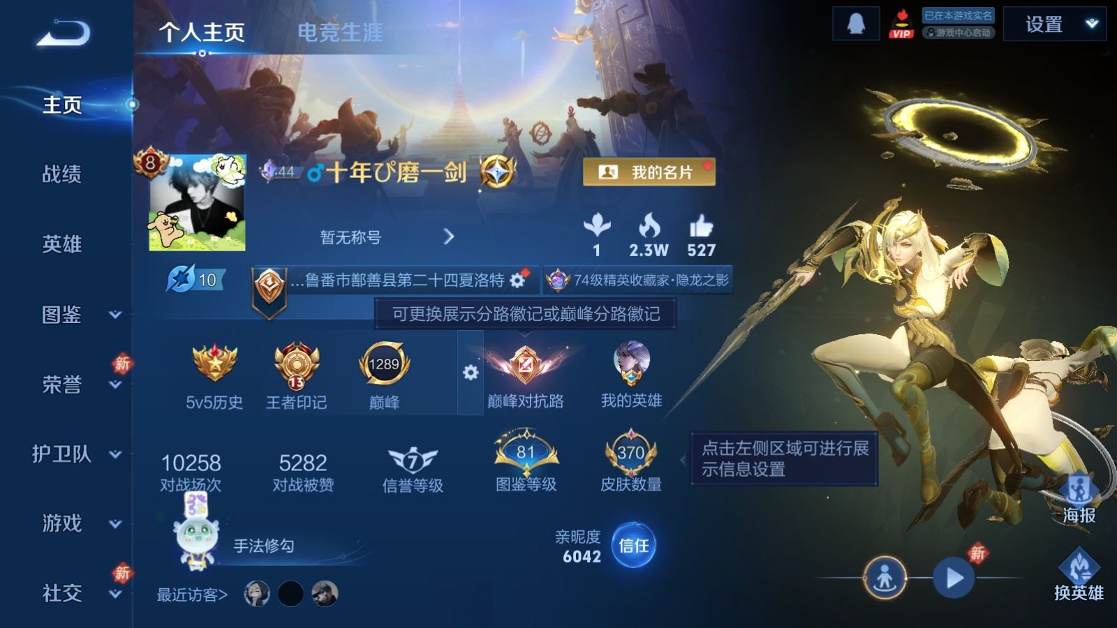 WZCMW494391王者荣耀账号详情图2