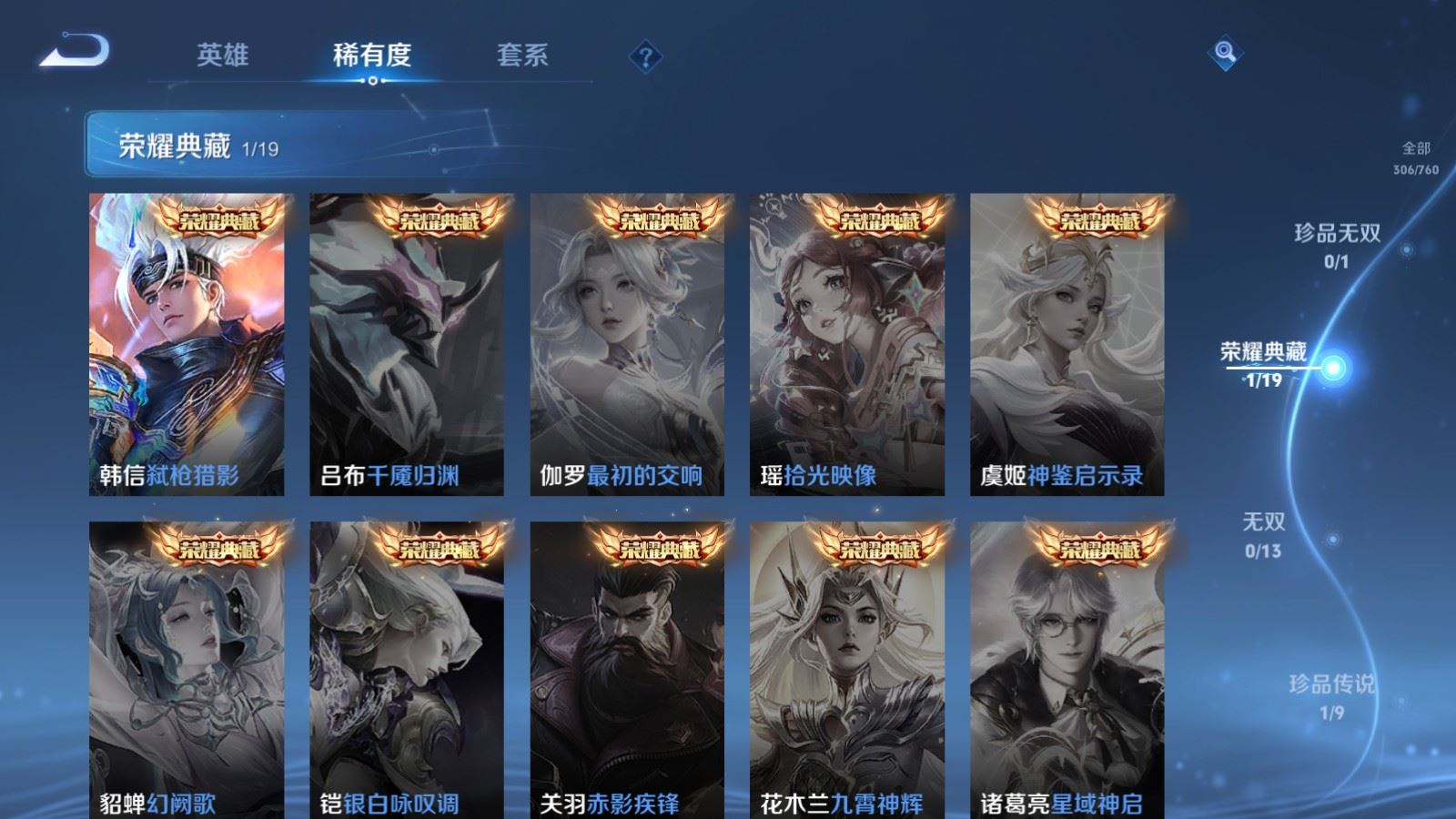 WZCMW495254王者荣耀账号详情图6