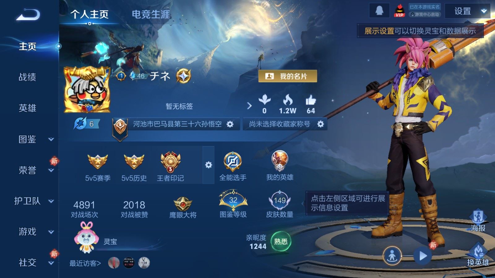 WZCMW4101709王者荣耀账号详情图2 WZCMW4101709王者荣耀账号详情图2