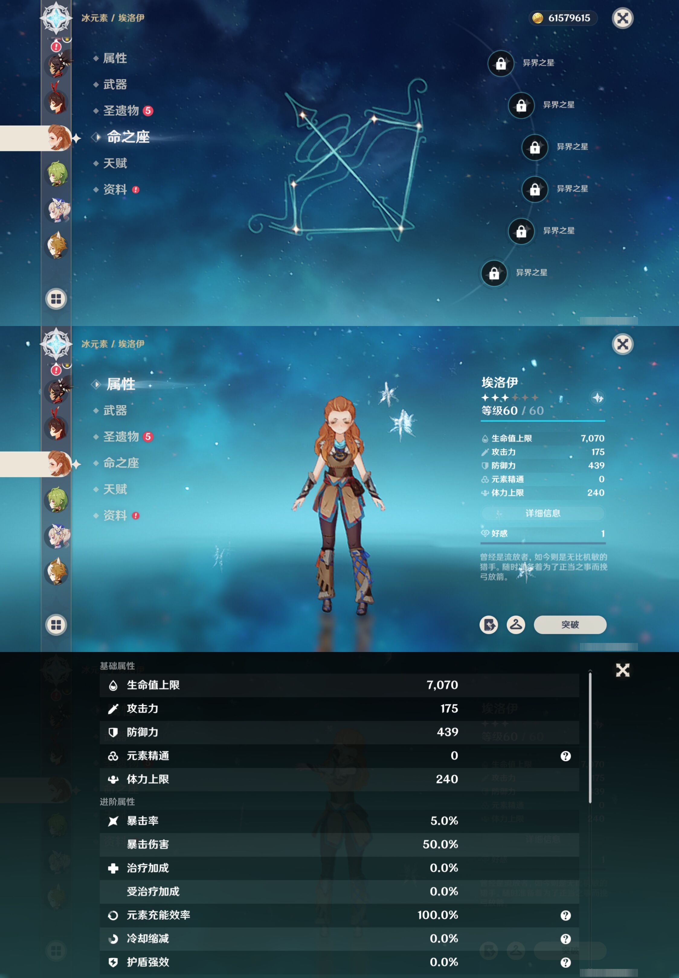 YSMK41825原神账号详情图38