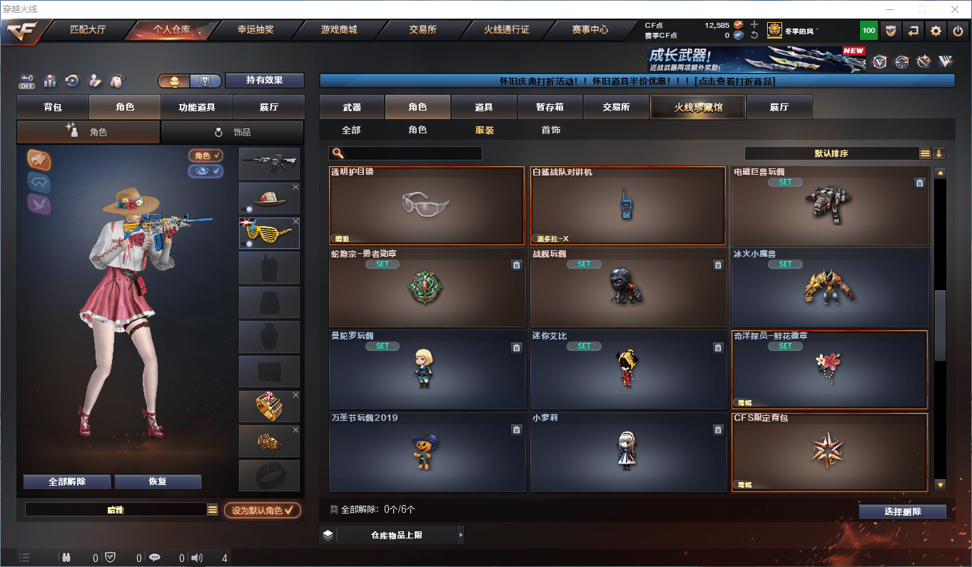 CFCMW419360穿越火线账号详情图29