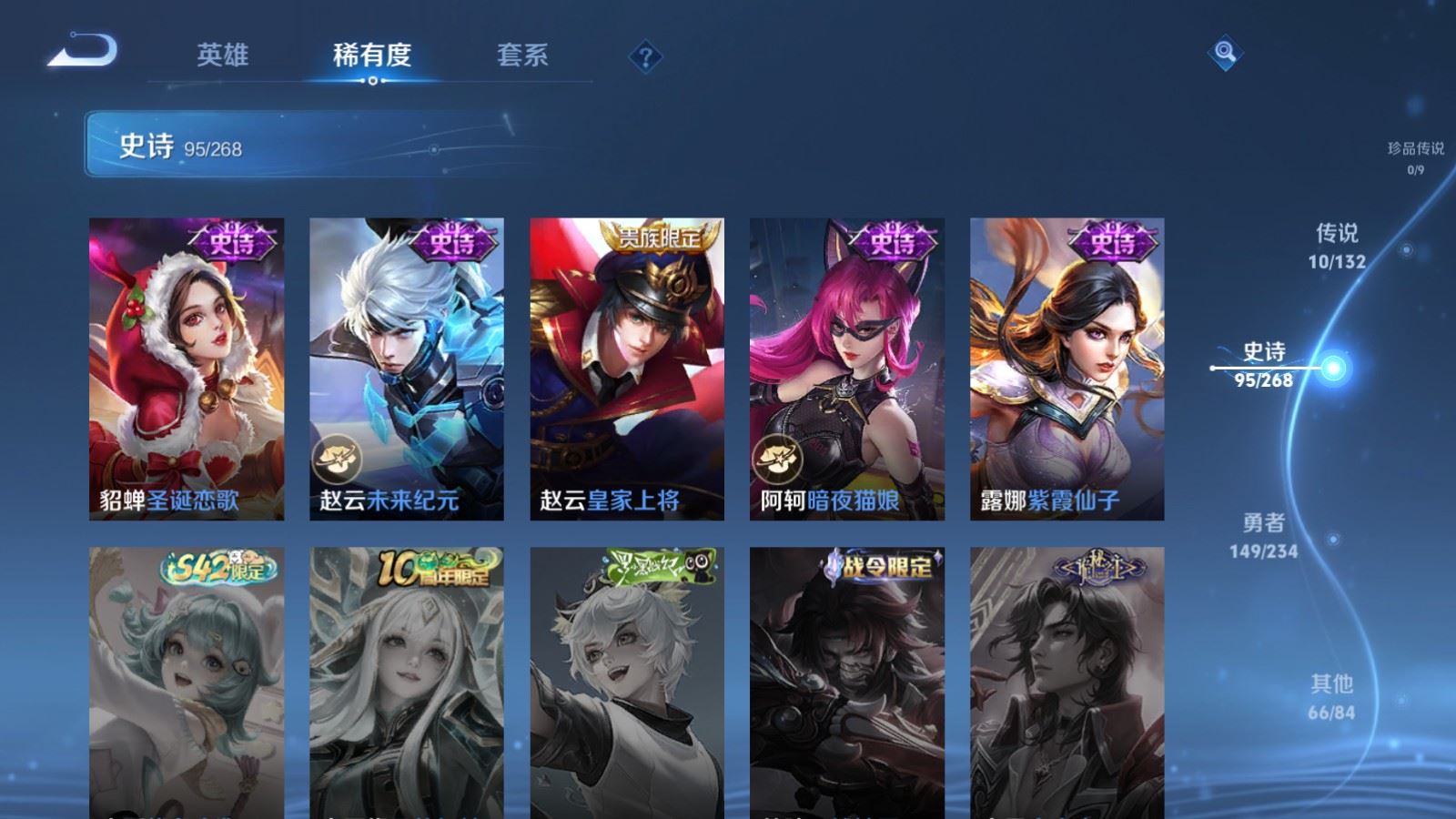 WZCMW495265王者荣耀账号详情图17