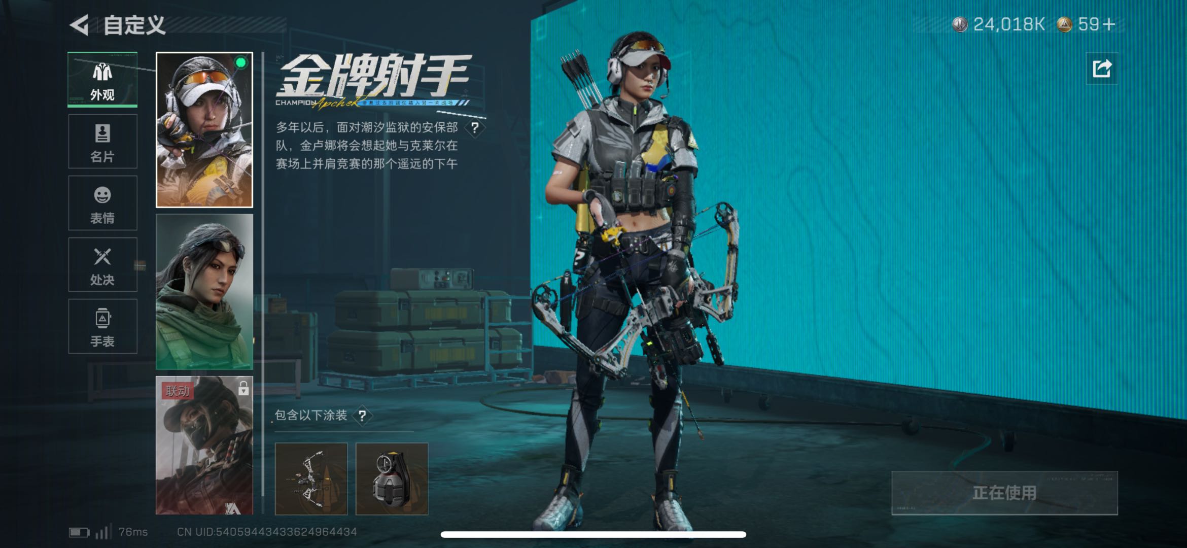 SJZCMW424365三角洲行动账号详情图8 SJZCMW424365三角洲行动账号详情图8