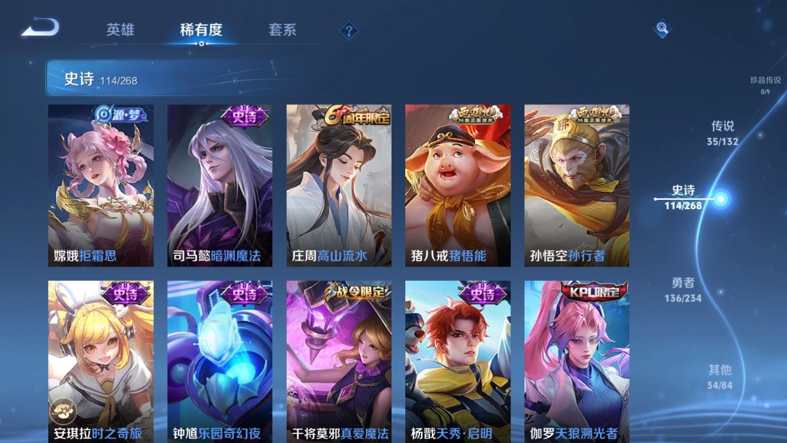 WZCMW494399王者荣耀账号详情图15