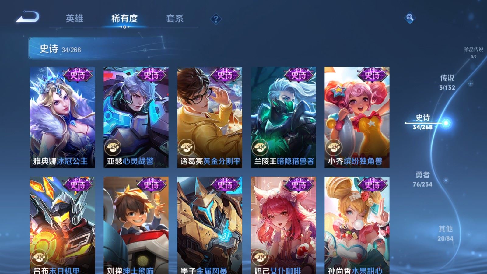 WZCMW494407王者荣耀账号详情图9