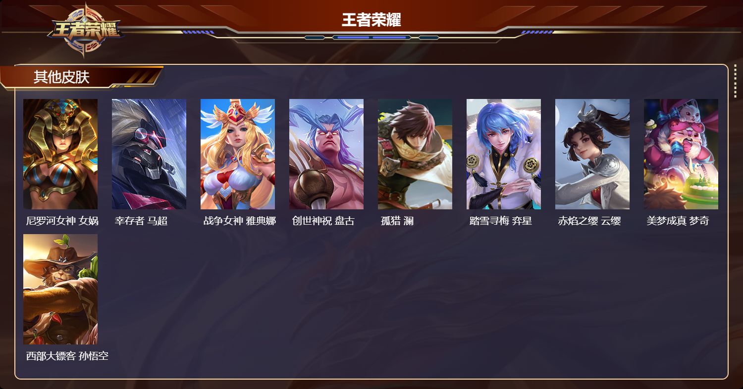 WZCMW490268王者荣耀账号详情图9