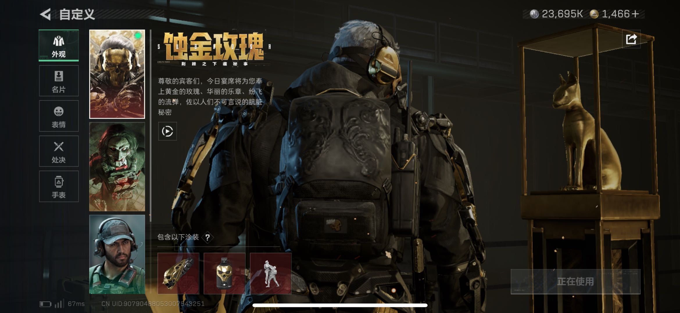 SJZCMW424309三角洲行动账号详情图10 SJZCMW424309三角洲行动账号详情图10