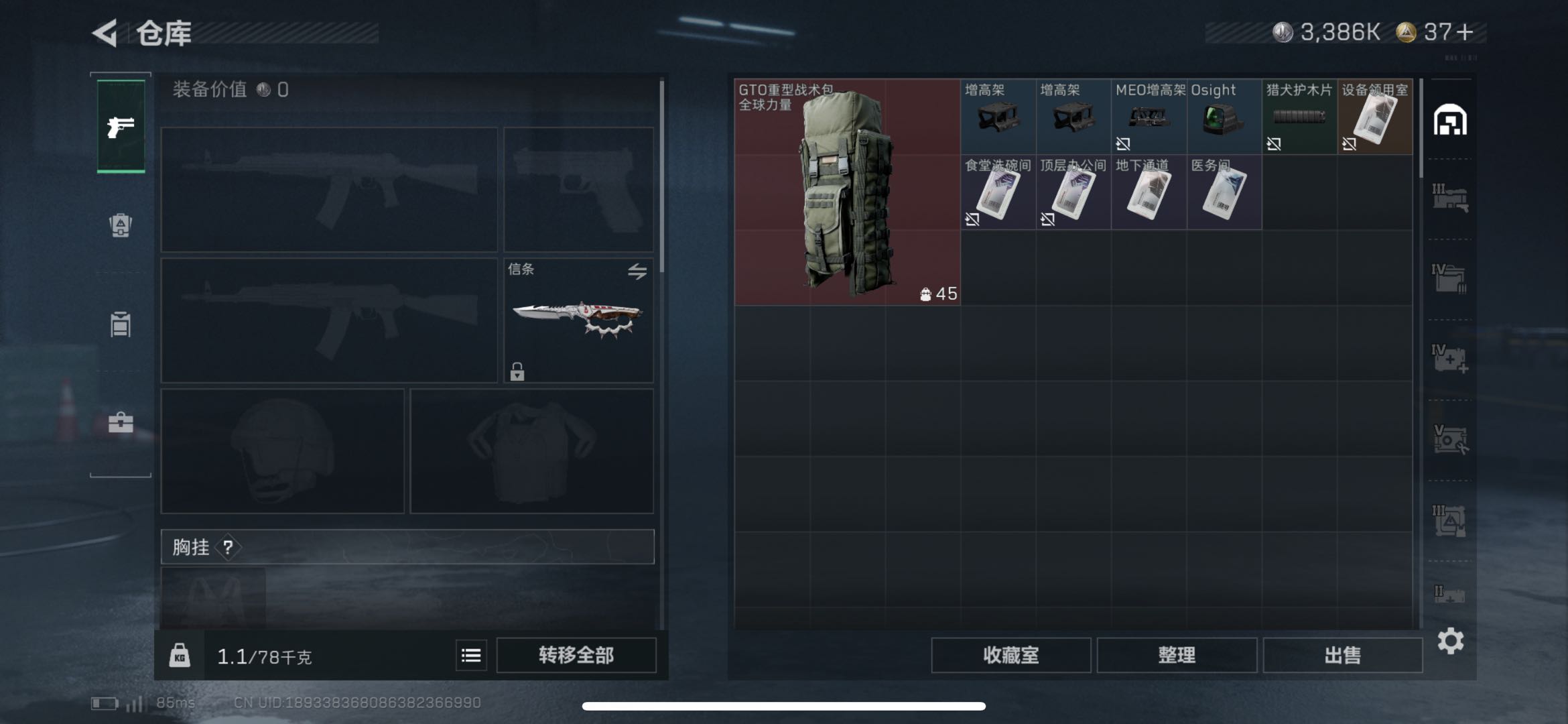 SJZCMW424323三角洲行动账号详情图11