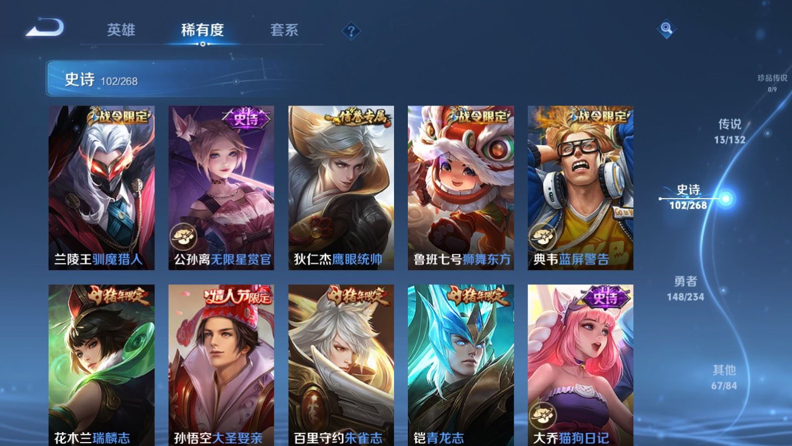 WZCMW495257王者荣耀账号详情图14