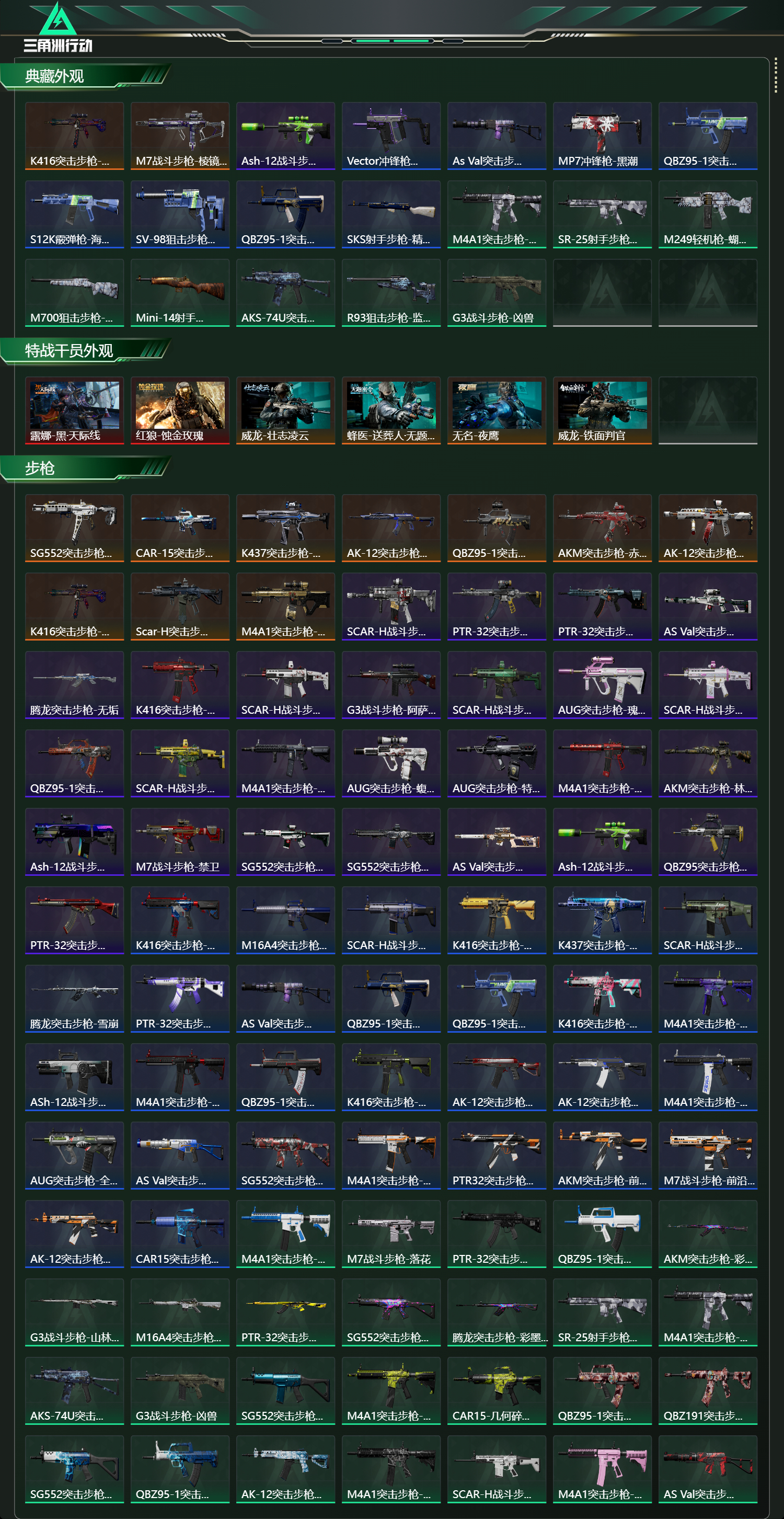 SJZCMW424351三角洲行动账号详情图15 SJZCMW424351三角洲行动账号详情图15