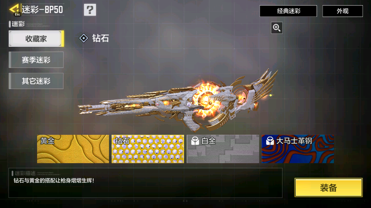 SMFFWY40552使命召唤手游账号详情图18