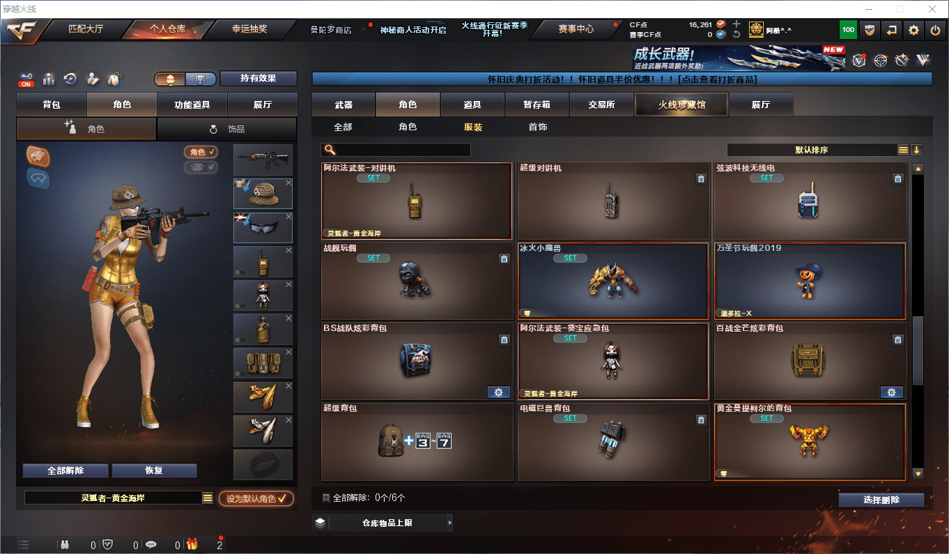 CFCMW419528穿越火线账号详情图17