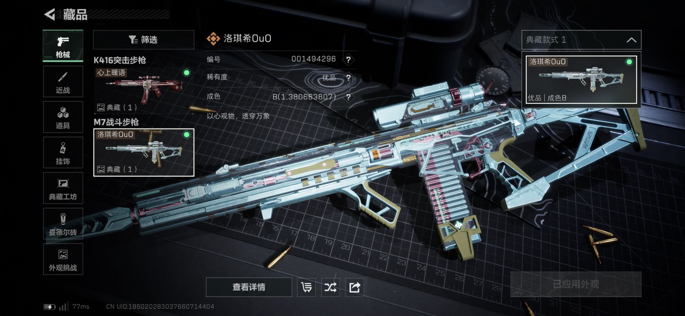 SJZCMW424351三角洲行动账号详情图14 SJZCMW424351三角洲行动账号详情图14