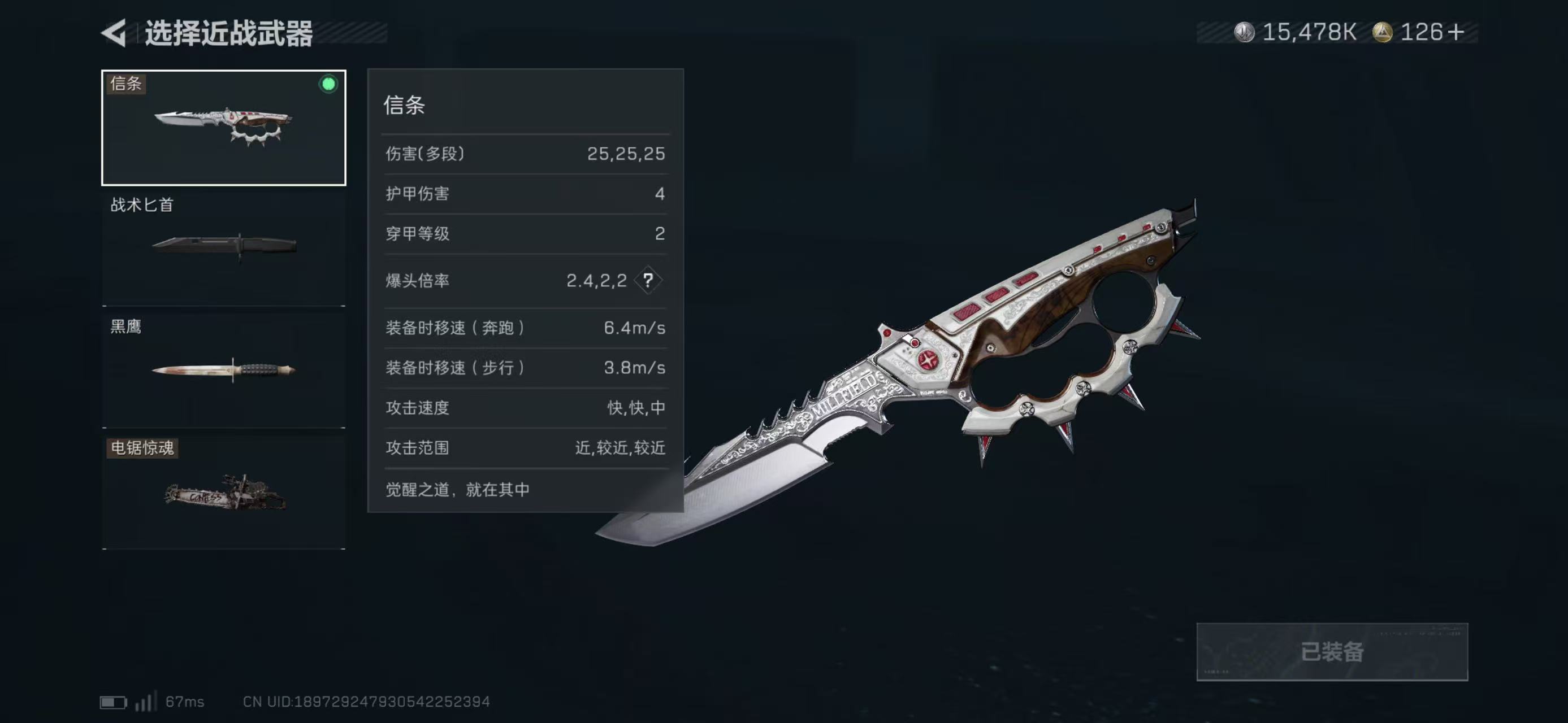 SJZCMW424350三角洲行动账号详情图4 SJZCMW424350三角洲行动账号详情图4