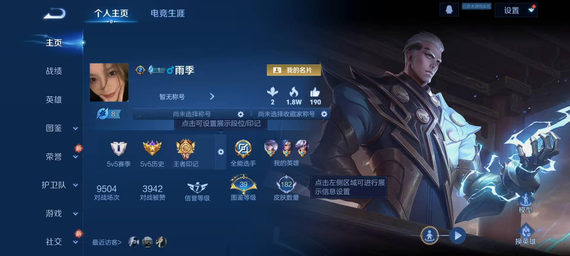 WZCMW489487王者荣耀账号详情图2