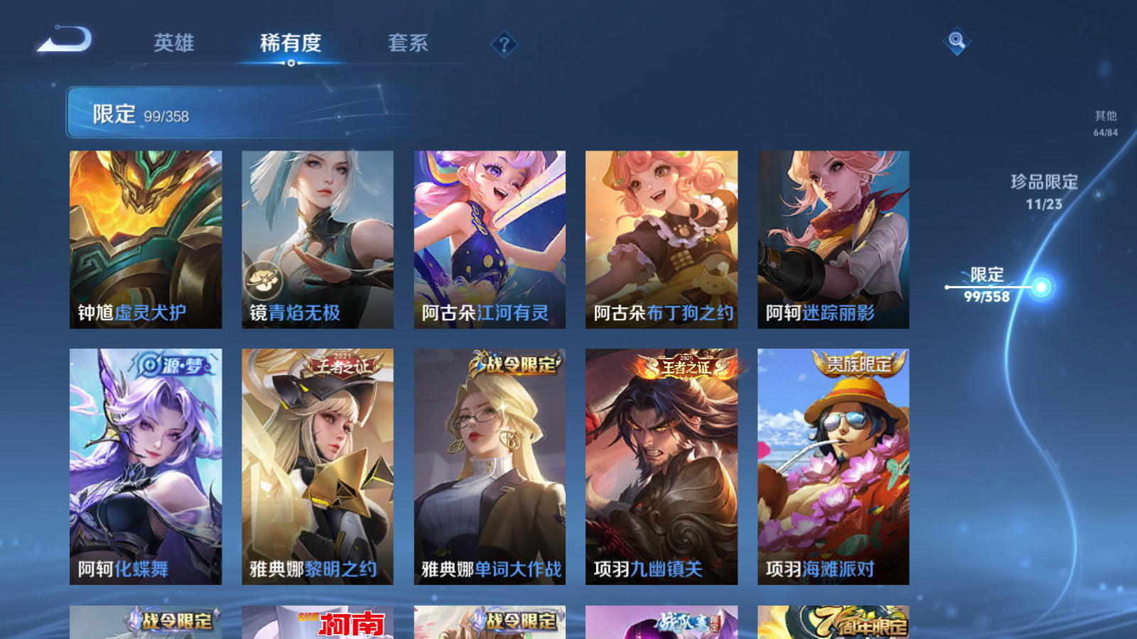 WZCMW494376王者荣耀账号详情图21 WZCMW494376王者荣耀账号详情图21