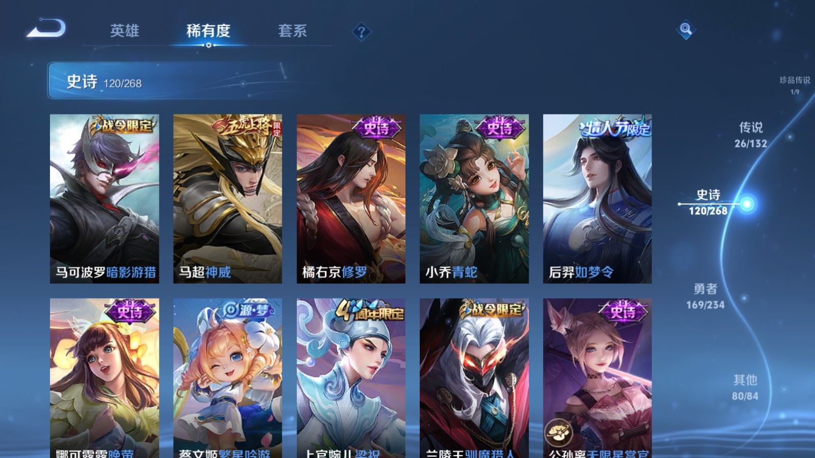 WZCMW495260王者荣耀账号详情图16 WZCMW495260王者荣耀账号详情图16