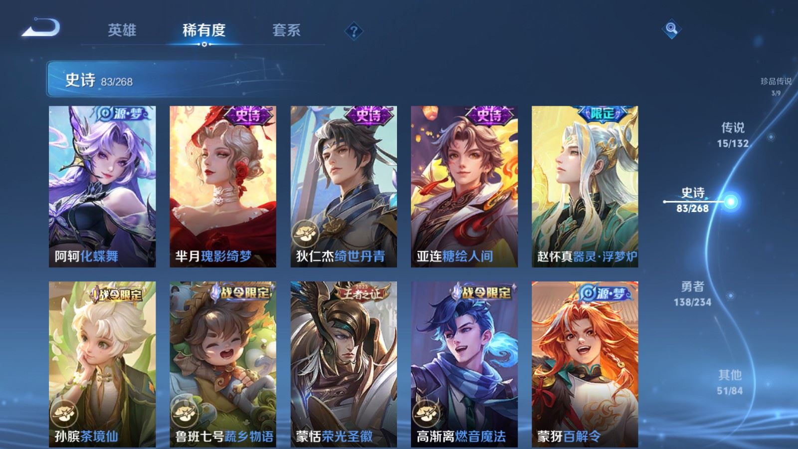 WZCMW494371王者荣耀账号详情图11