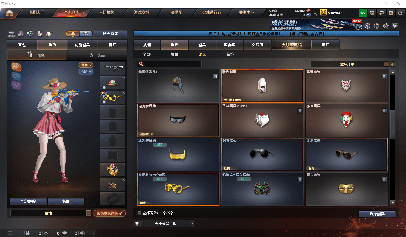 CFCMW419360穿越火线账号详情图28