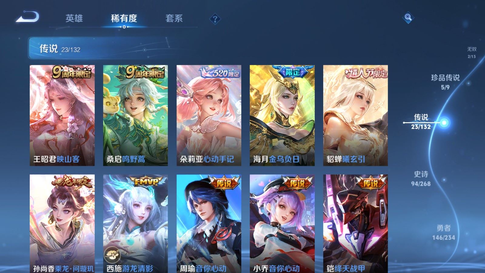 WZCMW494395王者荣耀账号详情图9