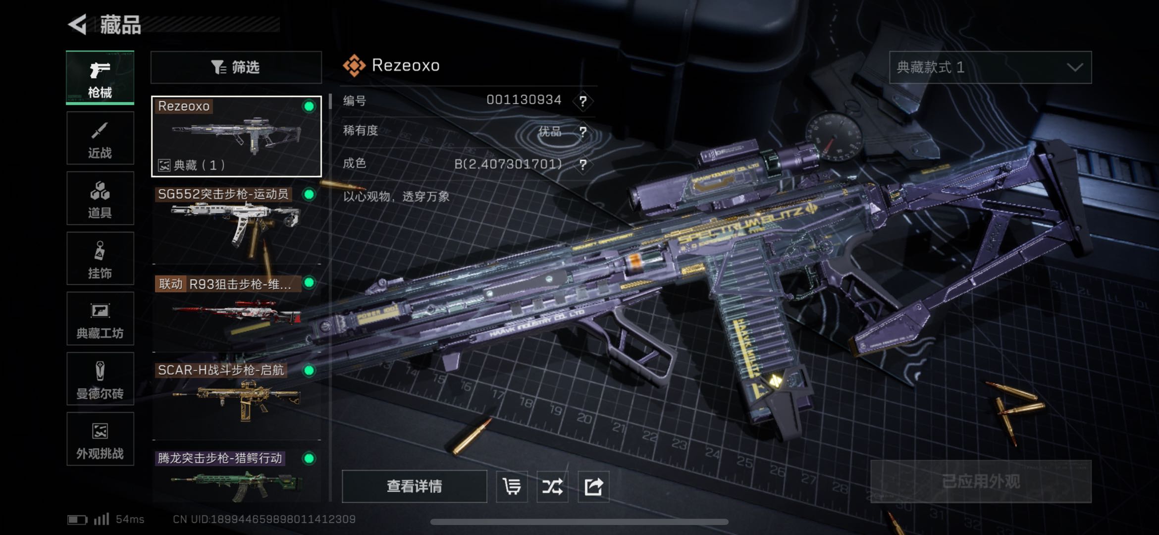 SJZCMW424418三角洲行动账号详情图6 SJZCMW424418三角洲行动账号详情图6