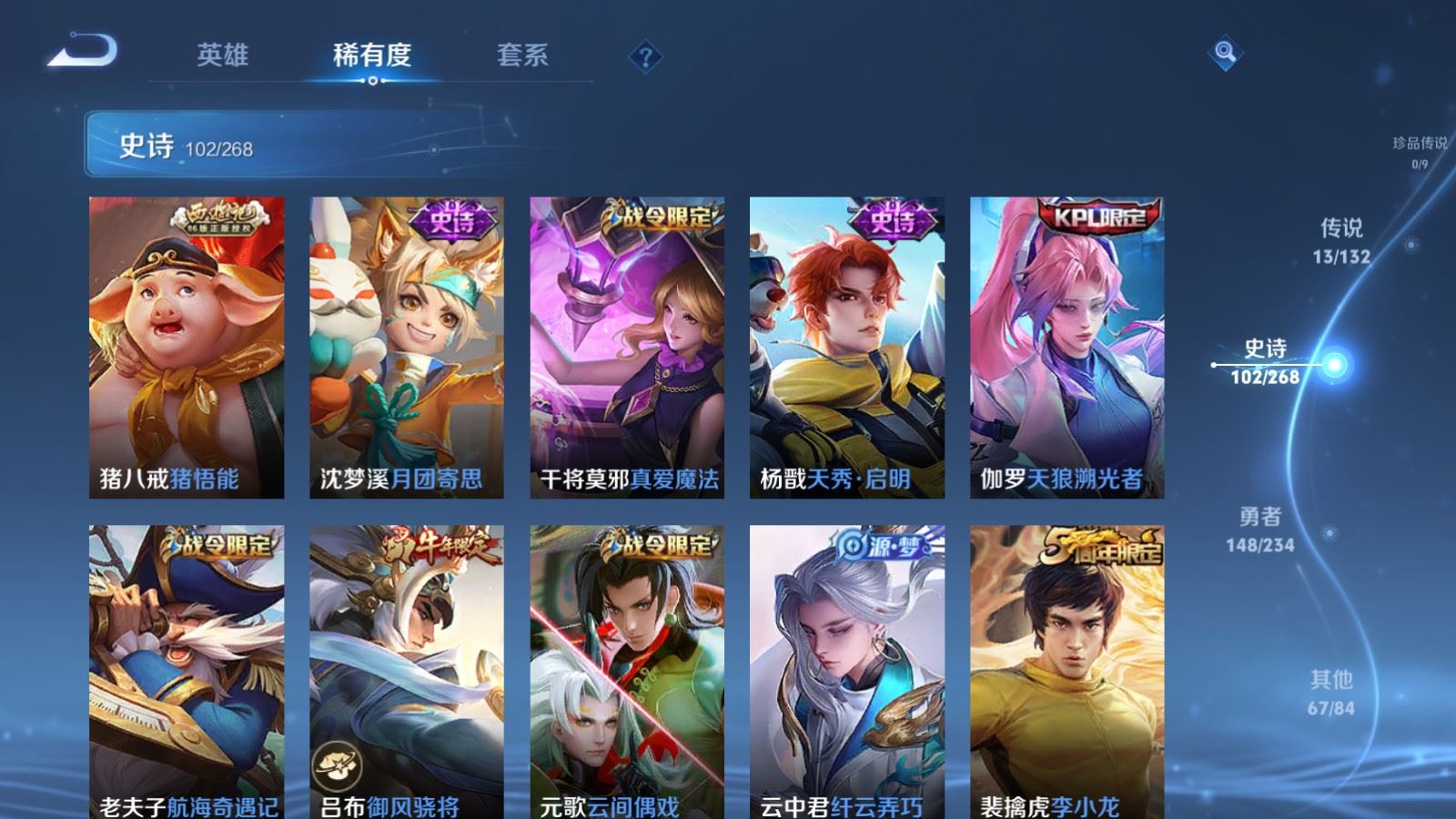 WZCMW495257王者荣耀账号详情图12