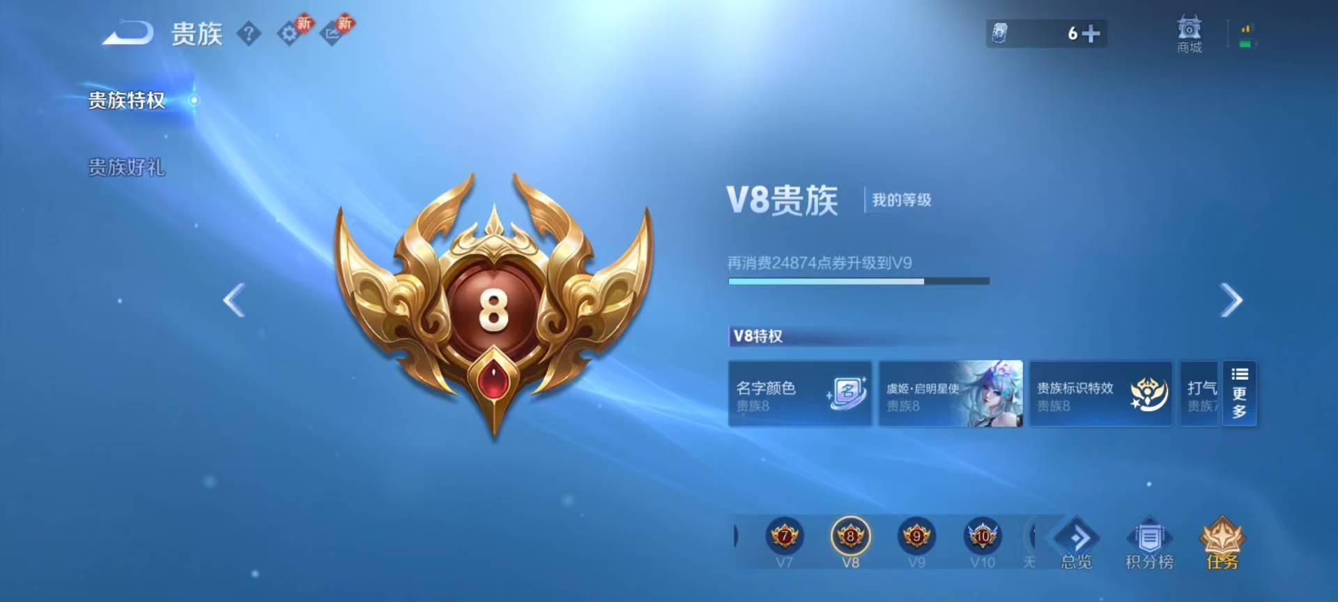 WZCMW489452王者荣耀账号详情图3