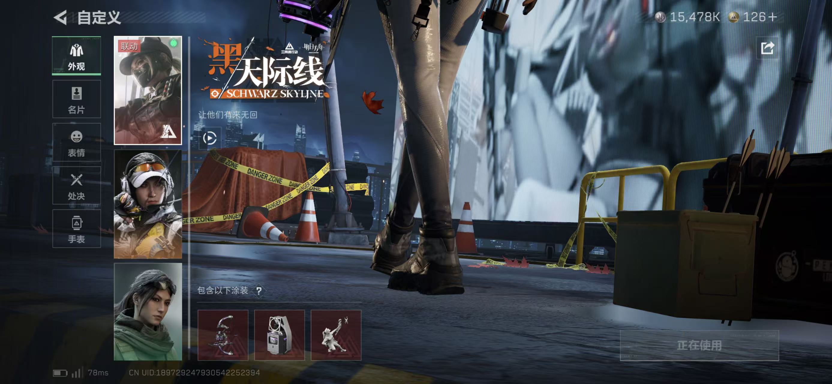 SJZCMW424350三角洲行动账号详情图12 SJZCMW424350三角洲行动账号详情图12