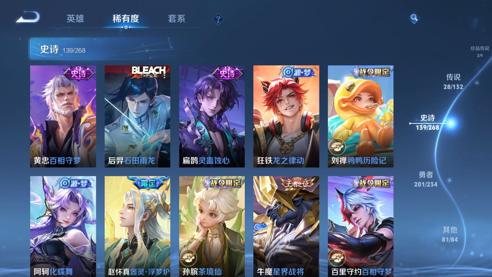 WZCMW495263王者荣耀账号详情图13 WZCMW495263王者荣耀账号详情图13