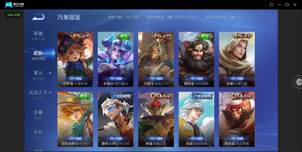 WZQM491002王者荣耀账号详情图20