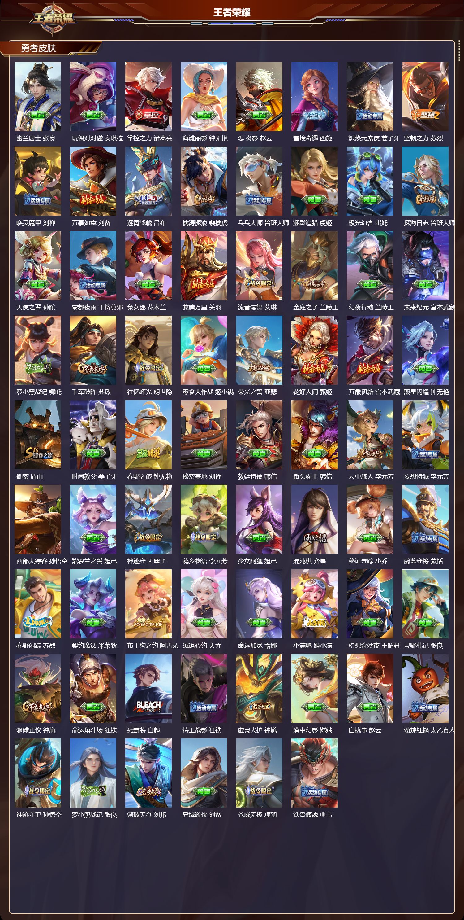 WZCMW489270王者荣耀账号详情图11