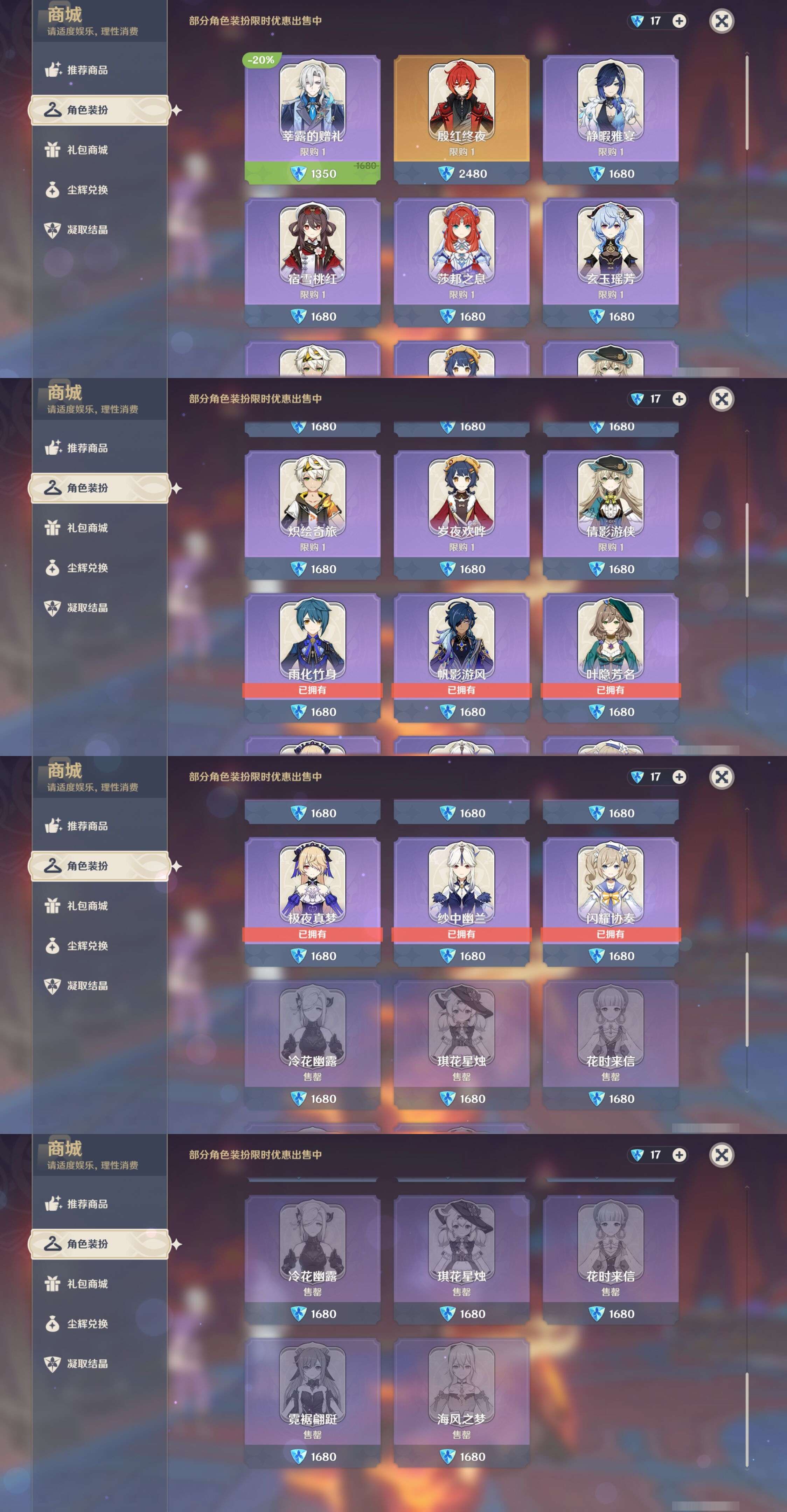 YSMK41825原神账号详情图41