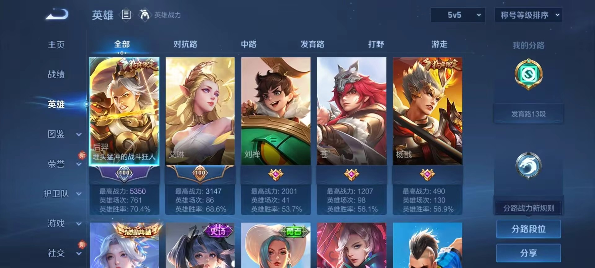 WZCMW489297王者荣耀账号详情图5