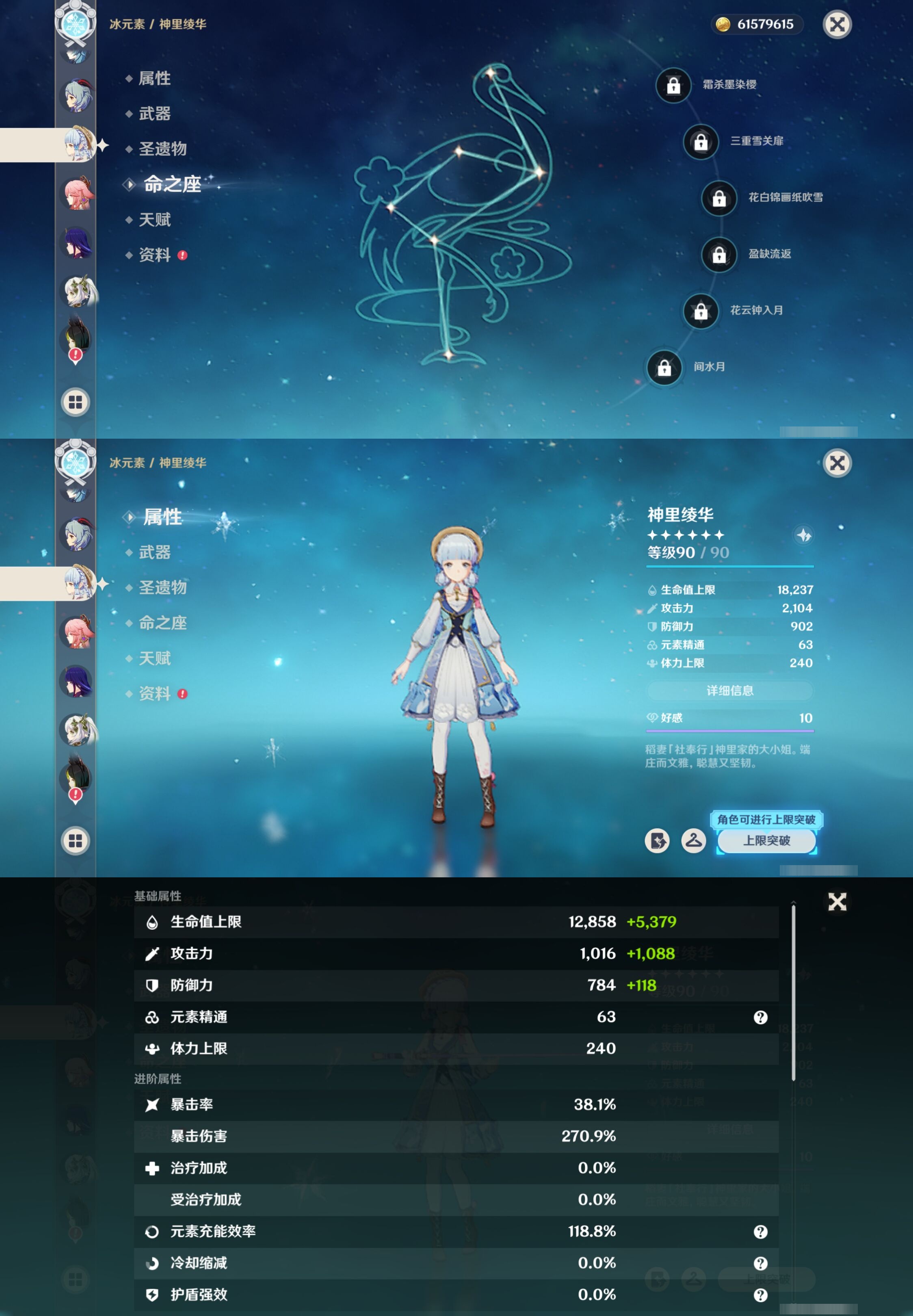 YSMK41825原神账号详情图20