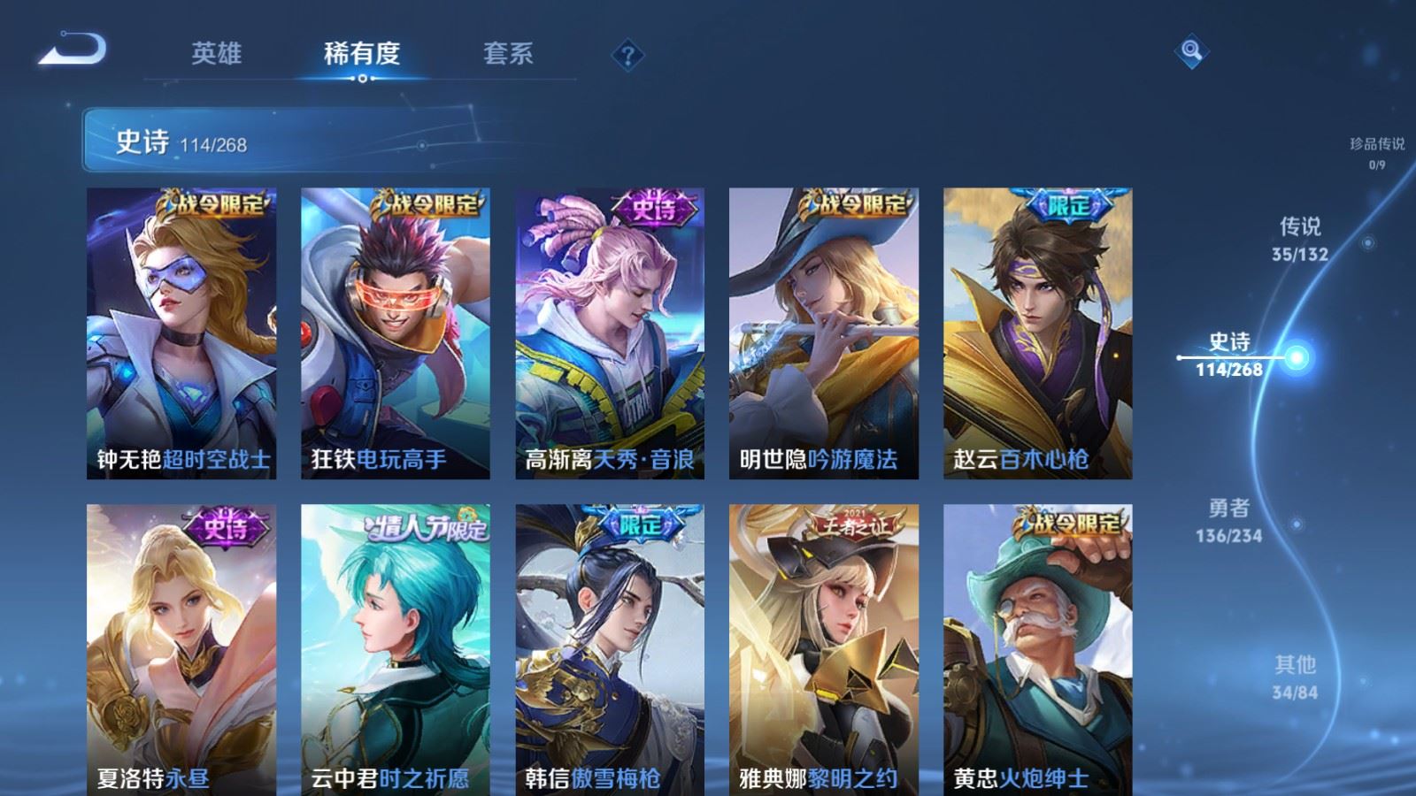 WZCMW494399王者荣耀账号详情图14