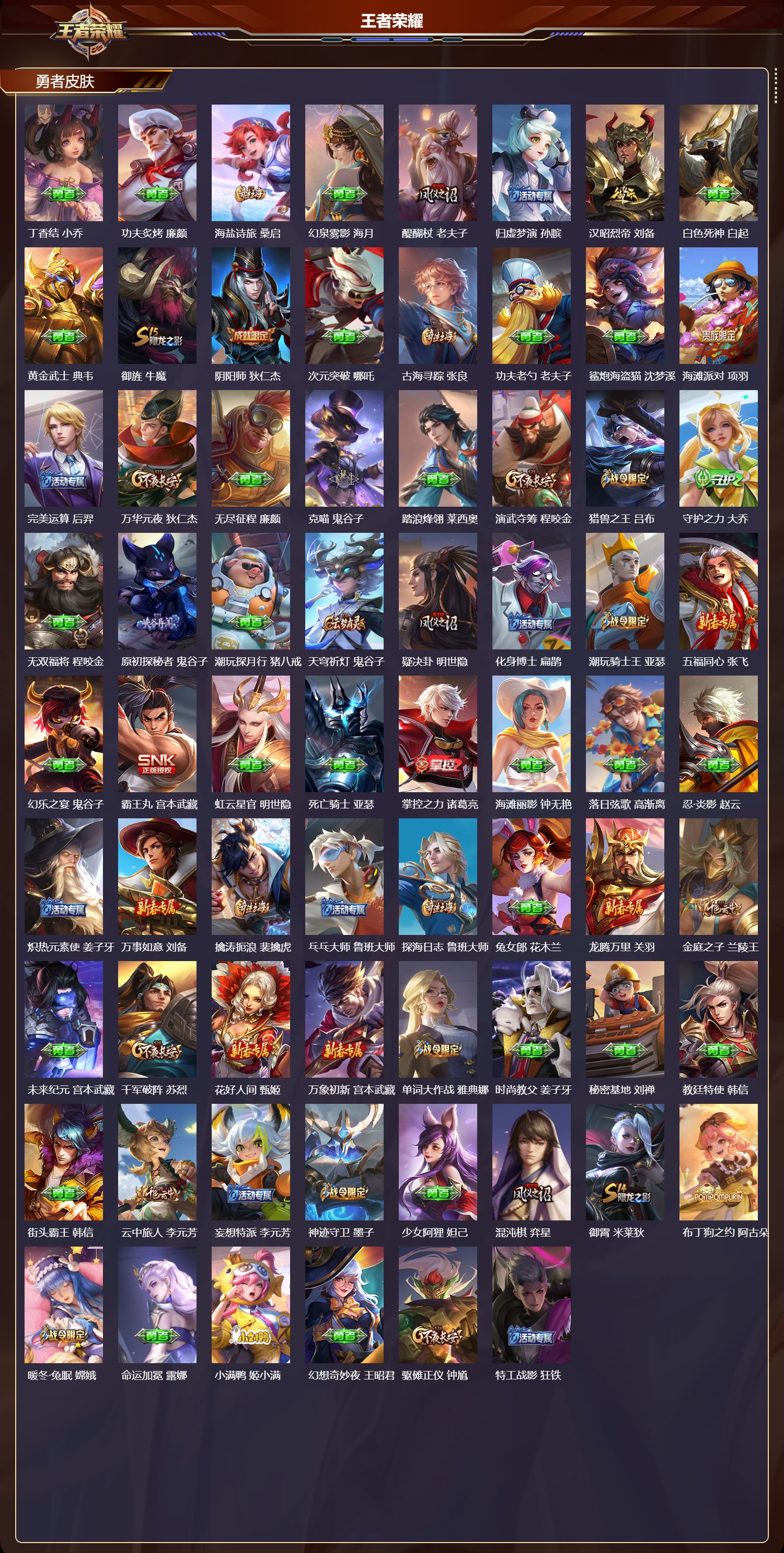 WZCMW489249王者荣耀账号详情图7 WZCMW489249王者荣耀账号详情图7