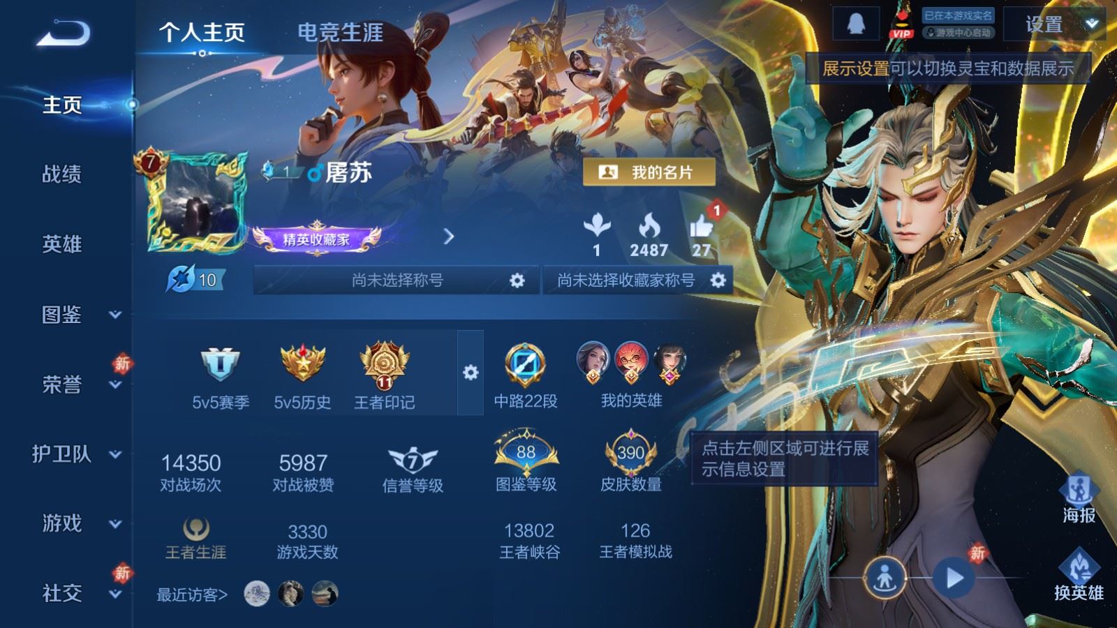 WZCMW495253王者荣耀账号详情图2