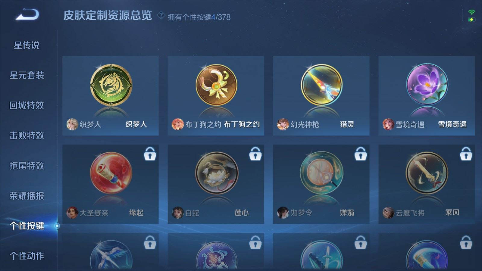 WZCMW494399王者荣耀账号详情图25