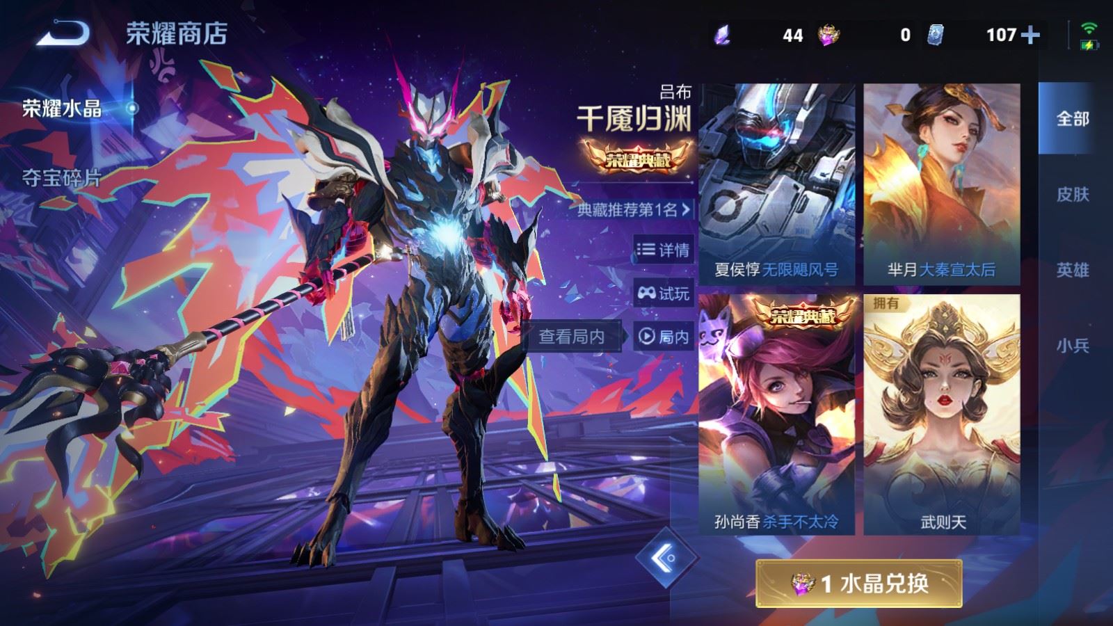 WZCMW494413王者荣耀账号详情图34