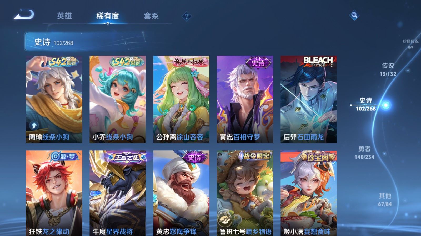 WZCMW495257王者荣耀账号详情图9