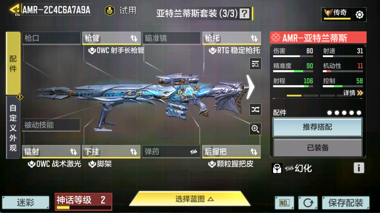 SMCMW40756使命召唤手游账号详情图18