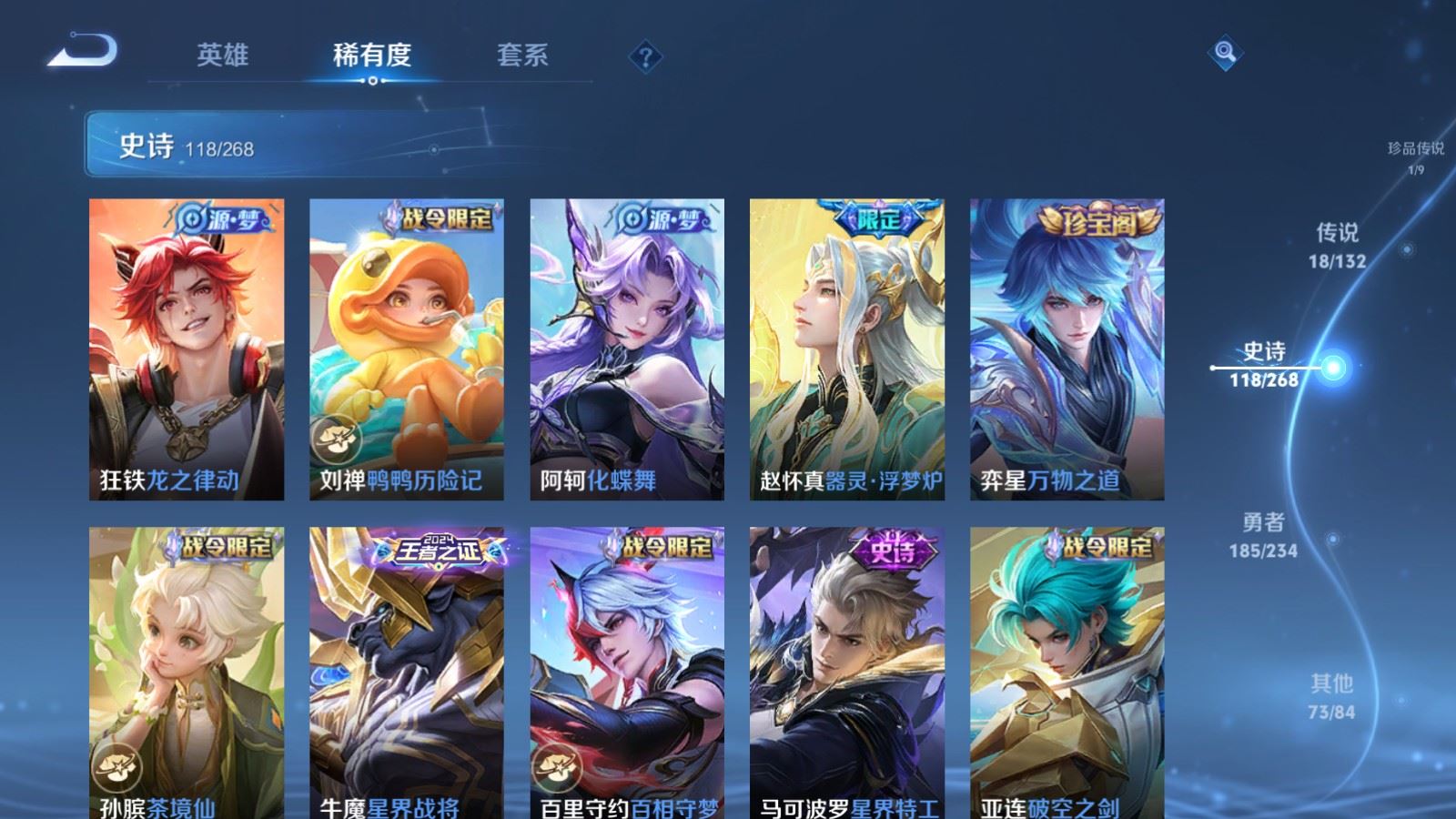 WZCMW494418王者荣耀账号详情图11 WZCMW494418王者荣耀账号详情图11