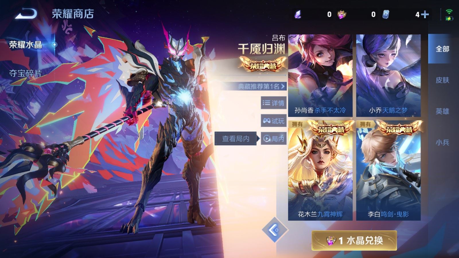 WZCMW494399王者荣耀账号详情图27