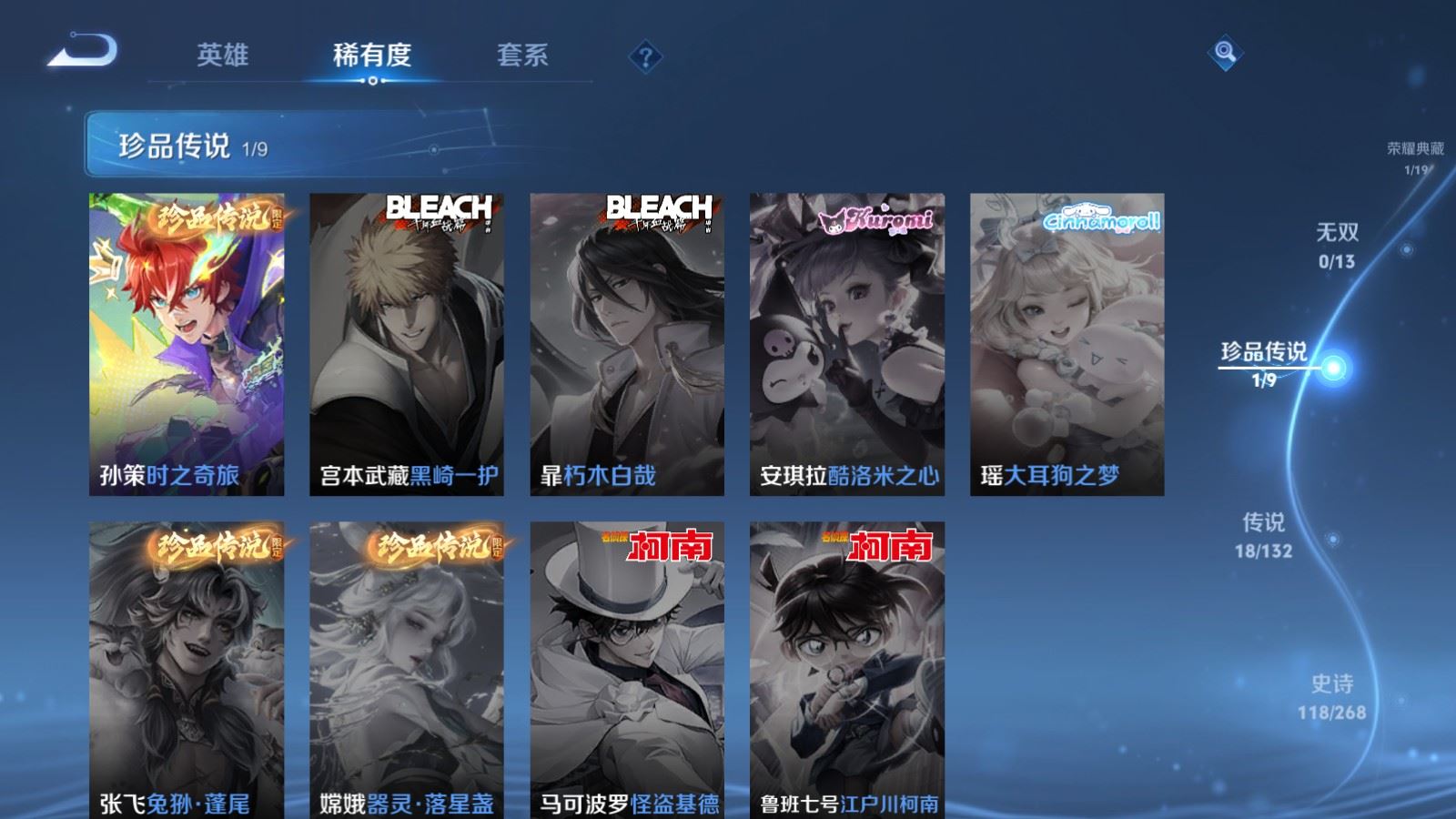 WZCMW494418王者荣耀账号详情图9 WZCMW494418王者荣耀账号详情图9