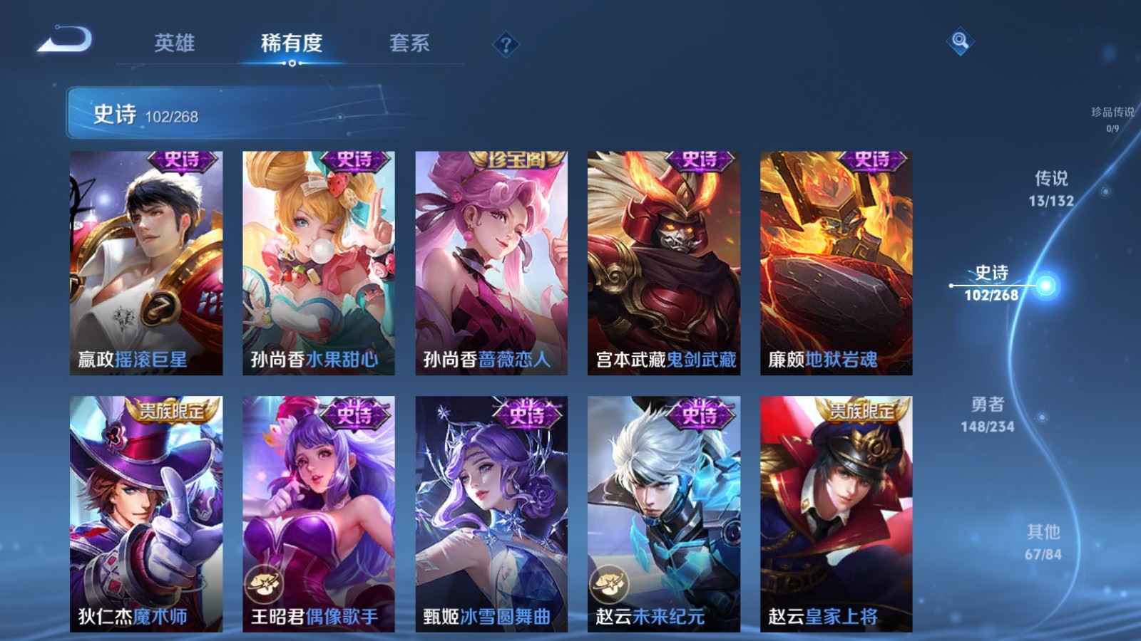 WZCMW495257王者荣耀账号详情图18