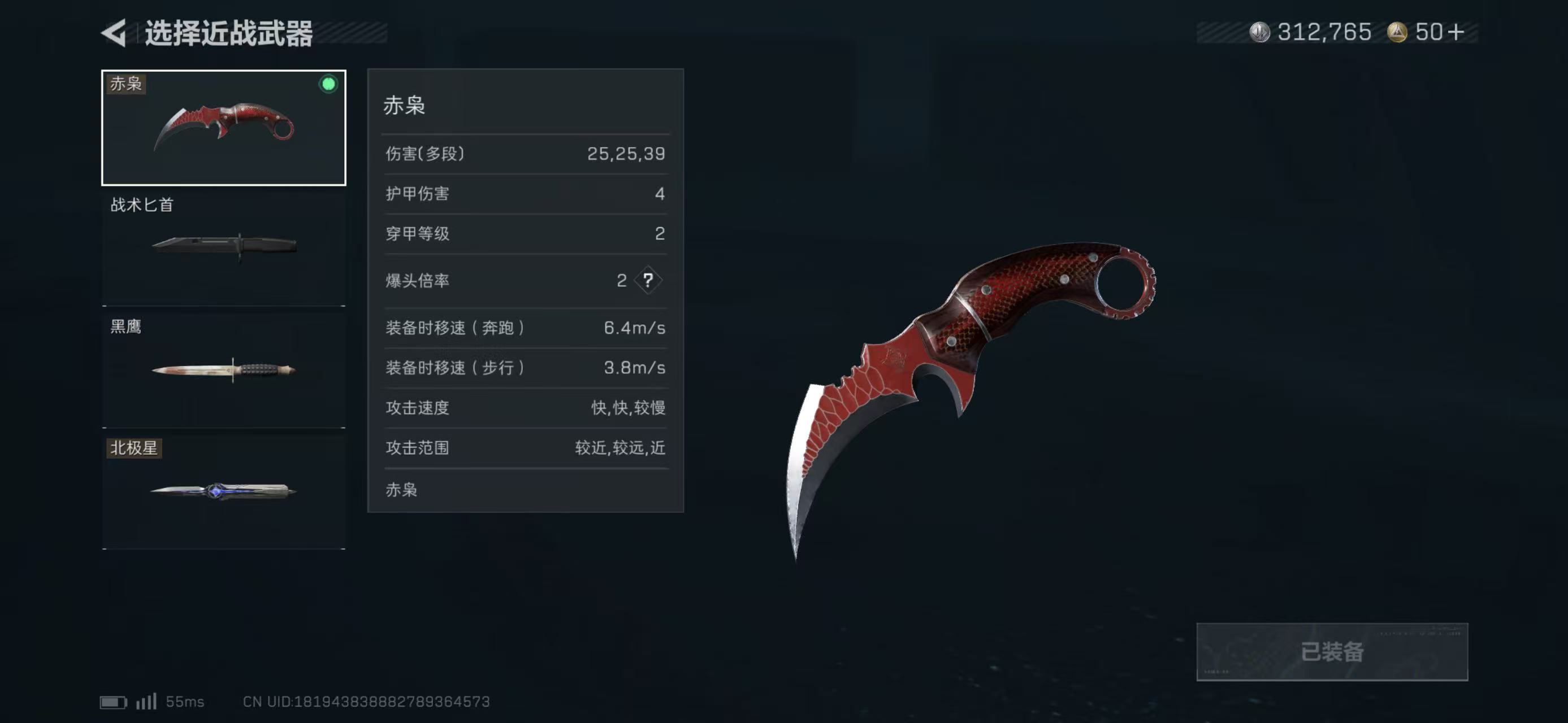 SJZCMW424402三角洲行动账号详情图3