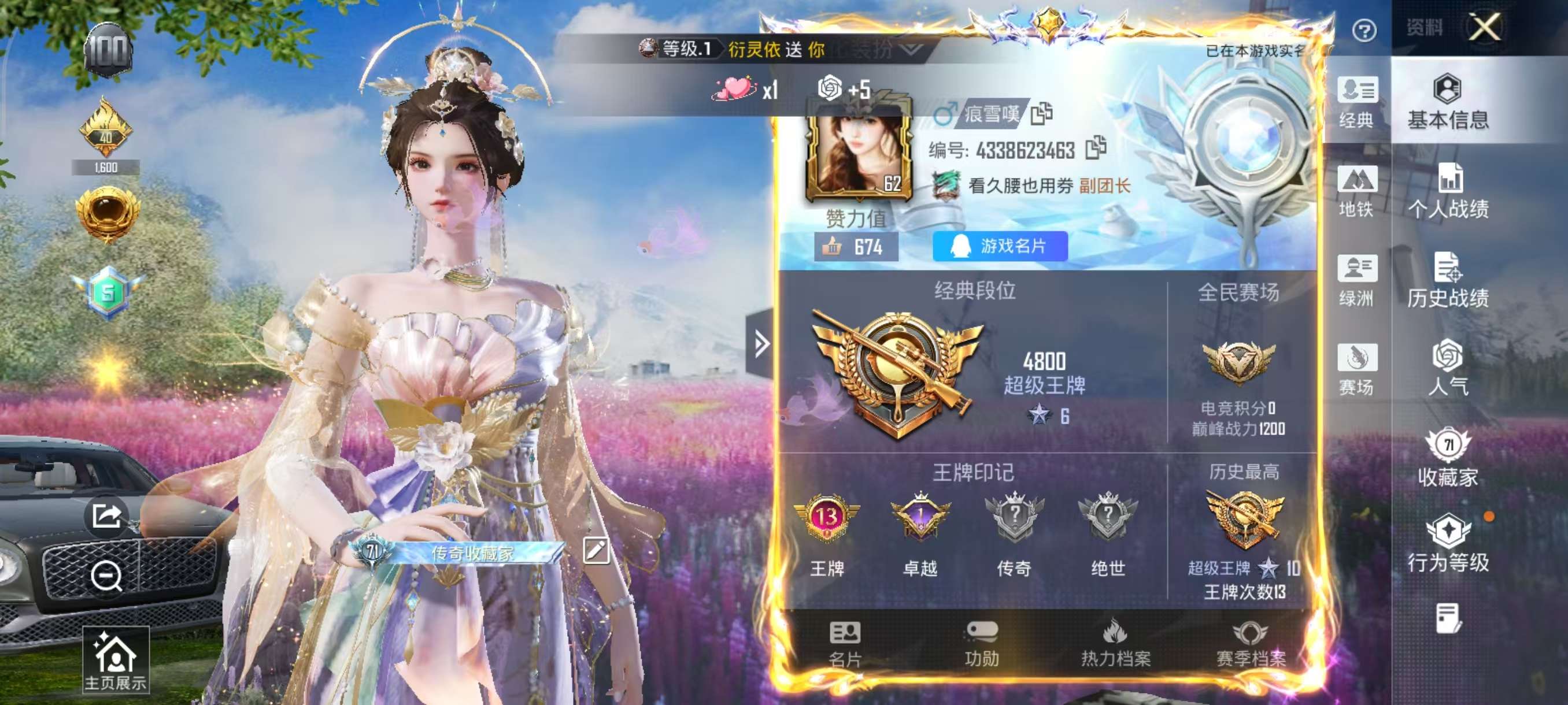 HPCMW446963和平精英账号详情图2