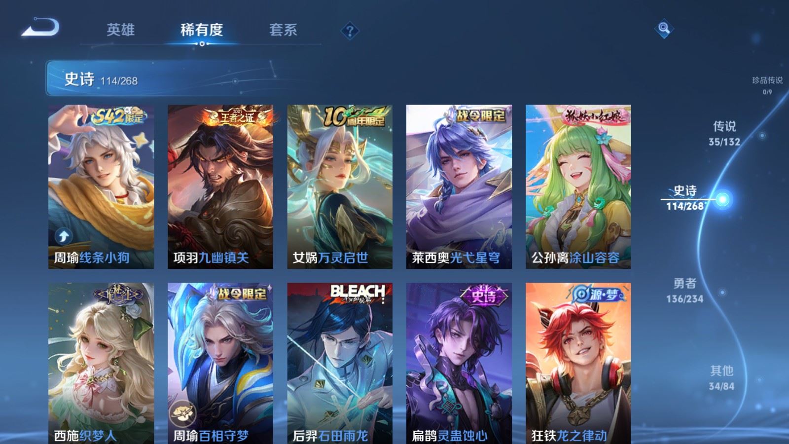 WZCMW494399王者荣耀账号详情图11